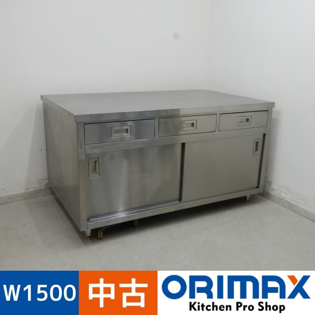 引出し付き調理台 1300x750x 850 業務用キッチン 調理台 引き出し＆引き戸 | KB-KC025-08-G239