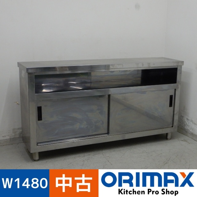 (399-0)業務用 ステンレス キャビネット 作業台 調理台 W1200D500H850 中古 戸棚 収納 厨房 飲食店 店舗用品 大阪府 399-0)業務用 ステンレス キャビネット 作業台 調理台 W1200D500H850