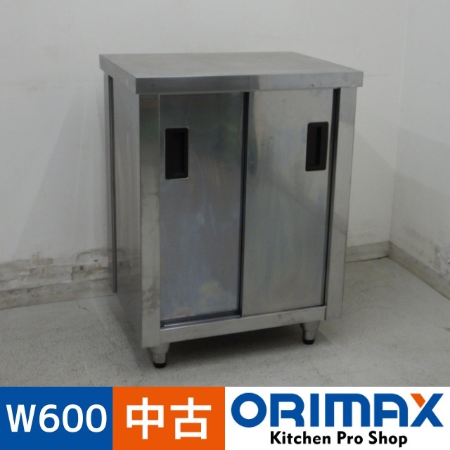中古】 A07277 調理台 扉・棚付作業テーブル W600 x D450 x H800 mm 