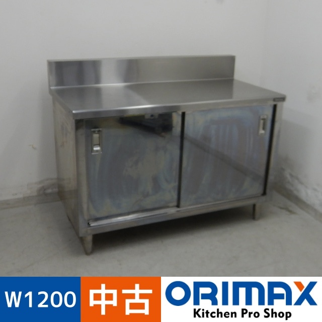中古】 A07151 調理台 バックガード付 クリナップ ステンレス 扉・棚付