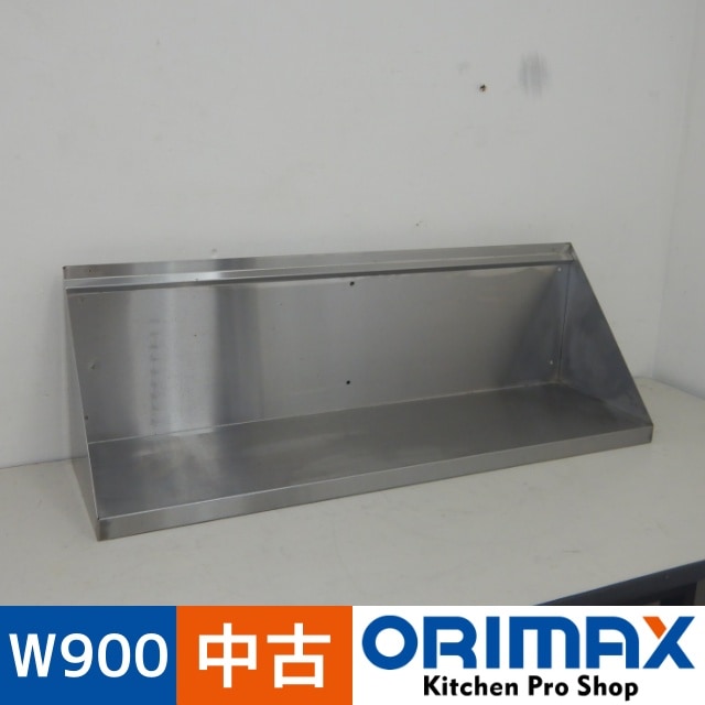 値下げ】【中古】 A06870 平棚 ステンレス W900 x D250 x H300 mm