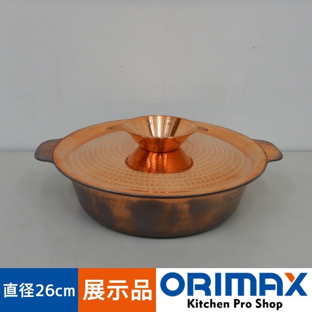 値下げ】【展示品】 A07086 銅鍋 ふた付き 26cm COPPER WARE 新光金属