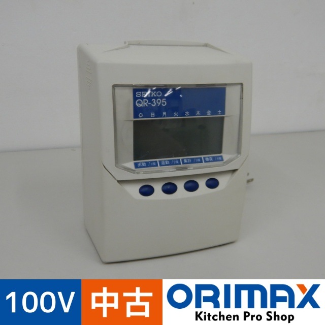 値下げ】【中古】 A07047 多機能 タイムレコーダー セイコー