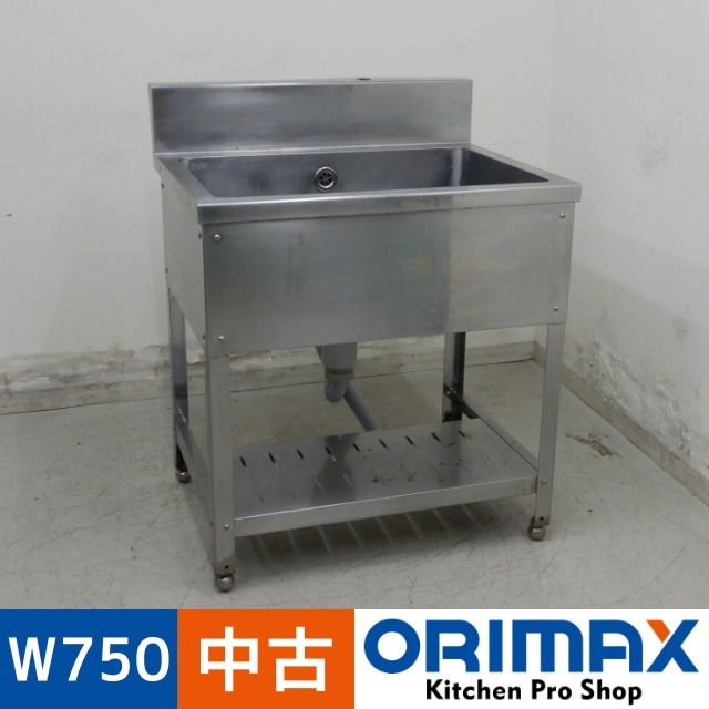 中古】 A07311 1槽シンク ステンレス 流し台 W750 x D600 x H800(+150
