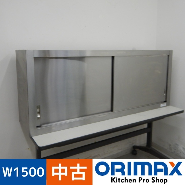 ����š� A07327 �߸�ê ���󥦥�����   W1500 x D350 �� H600 mm���ڶ�̳�ѡۡڿ�˼�ѡۡڼ־��Ϥ����ϱĶȽ�ߤ��