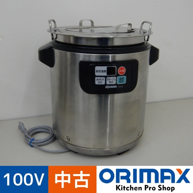 ����š� A07246 �ޥ����� �����ץ��㡼 8L �ݰ� TH-CS08  100V����ʤ�ľ��Ĵ��OK �ӥ�åե�������Ź���ѡۡڶ�̳�ѡۡڿ�˼�ѡۡ��ݾ�ͭ��