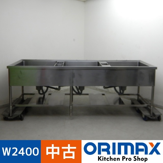 中古】 A07434 3槽シンク ダスト付 ステンレス 流し台 W2400 x D800 x