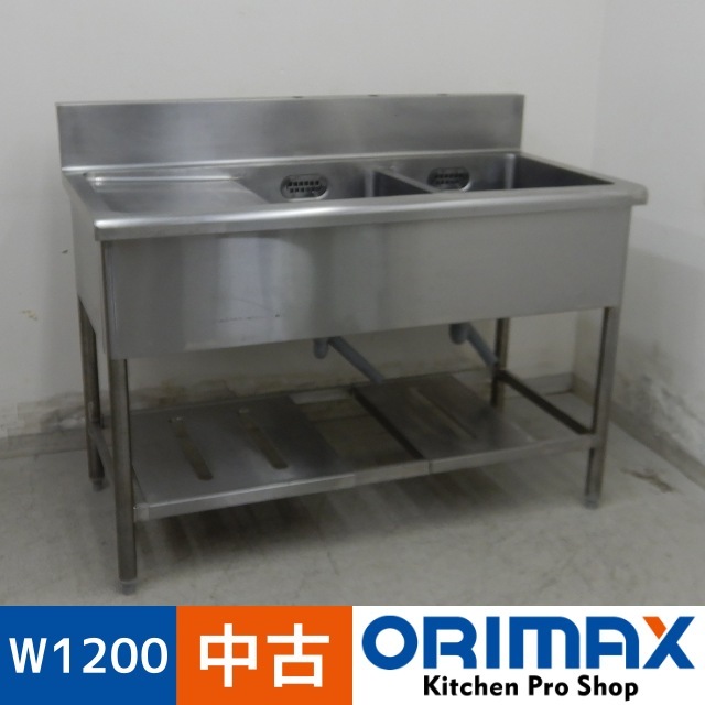 中古】 A07390 2槽シンク水切り付(左) ステンレス 流し台 W1200 中古】 A07390 2槽シンク水切り付(左) ステンレス 流し台 W1200
