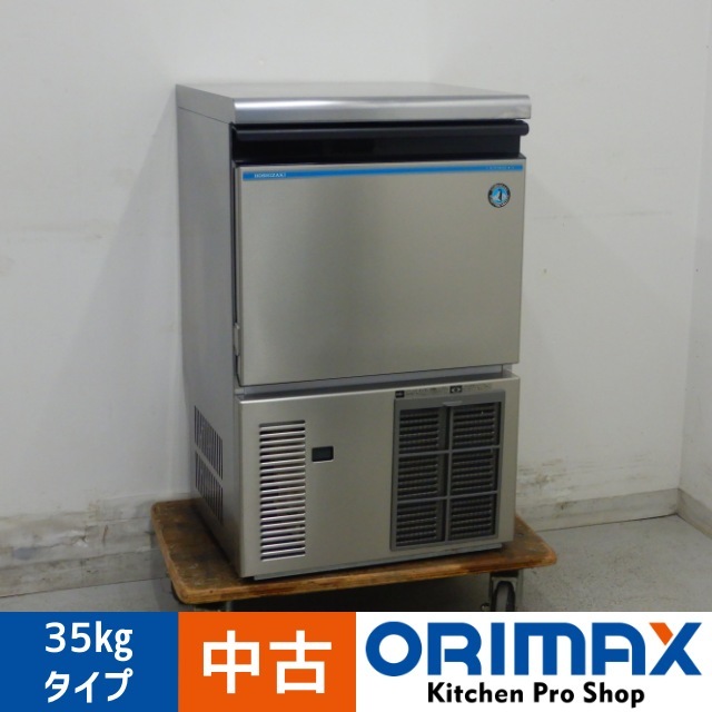 中古】 A07354 製氷機 キューブアイス 35kgタイプ ホシザキ IM-35M-1