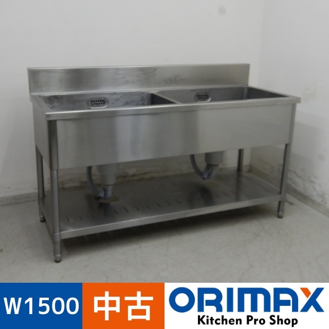 中古】 A07391 2槽シンク ステンレス 流し台 W1500 x D600 x H800(+ 