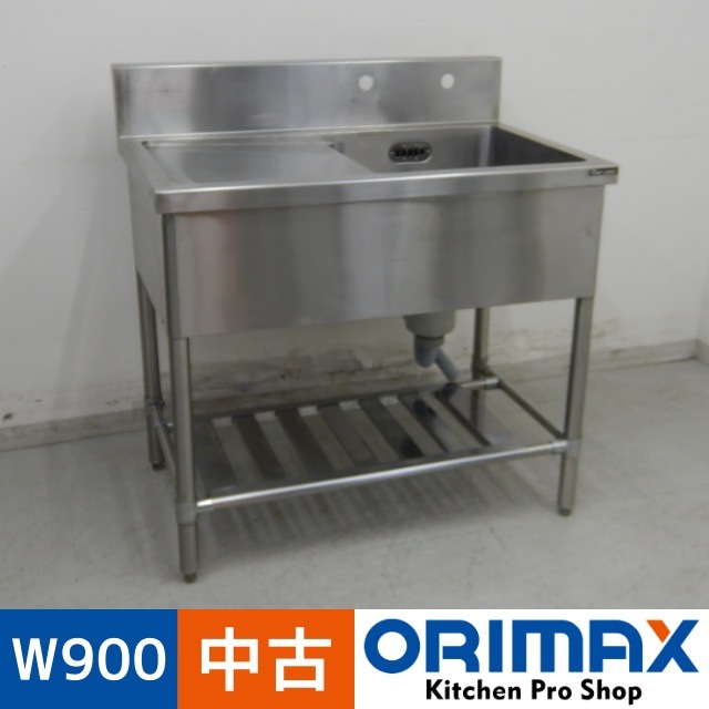 中古】 A07358 1槽シンク水切り付き（左） ステンレス 流し台 W900 x