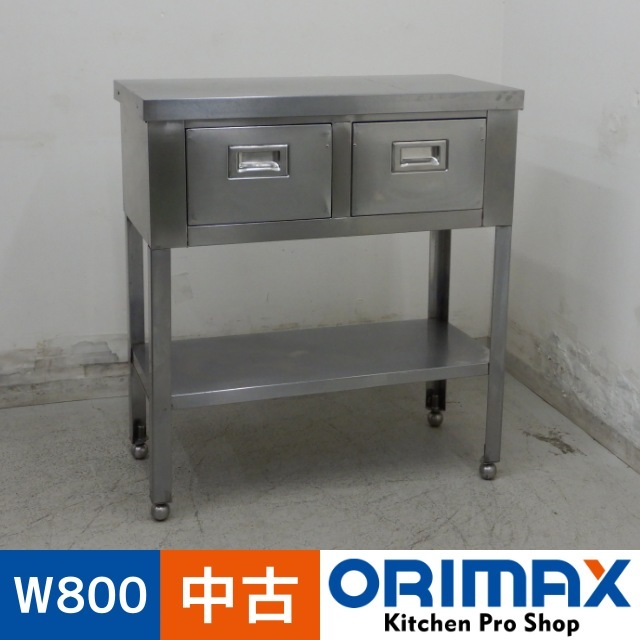 中古】 A07360 作業台 引出し付 ステンレス 作業テーブル W800 x D370