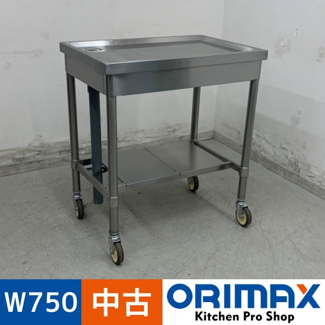 中古】 A07492 移動水切台 W750 x D500 x H850 mm 【業務用】【厨房用