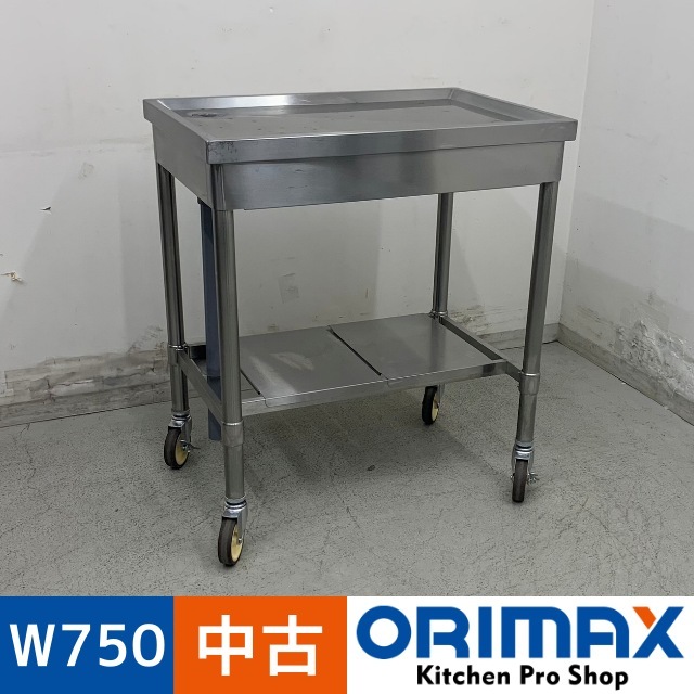 中古】 A07457 移動水切台 W750 x D500 x H850 mm 【業務用】【厨房用