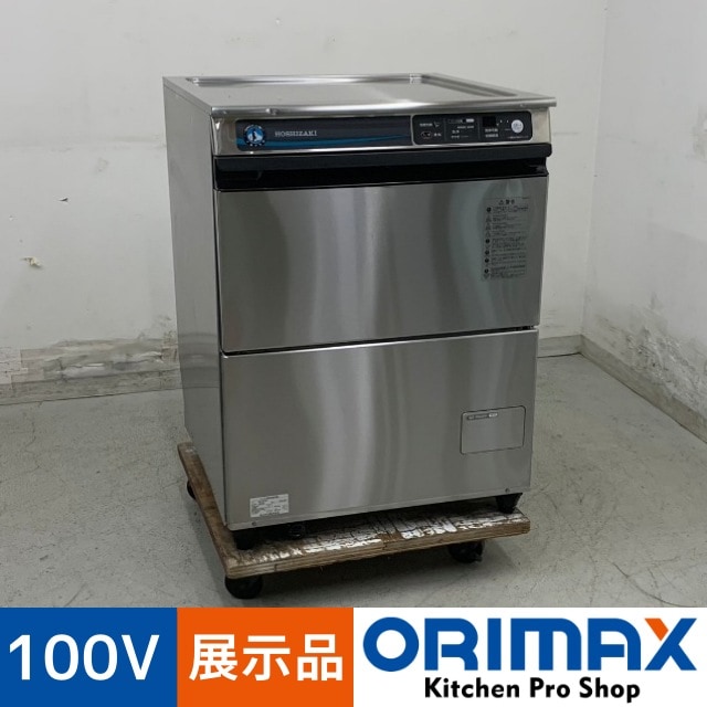■中古品 ホシザキ業務用食器洗浄機 JWE-400TUB 2015年 100V アンダーカウンタータイプ 動作問題なし■ ホシザキ（HOSHIZAKI） 業務用食器洗浄機 JWE-400TUC アンダー