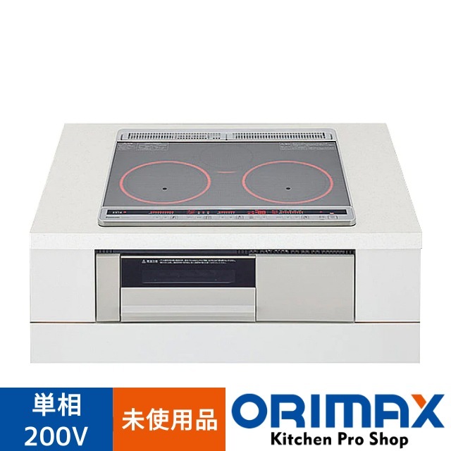 未使用品】 A07543 IHクッキングヒーター 3口+グリル付き ビルトイン 
