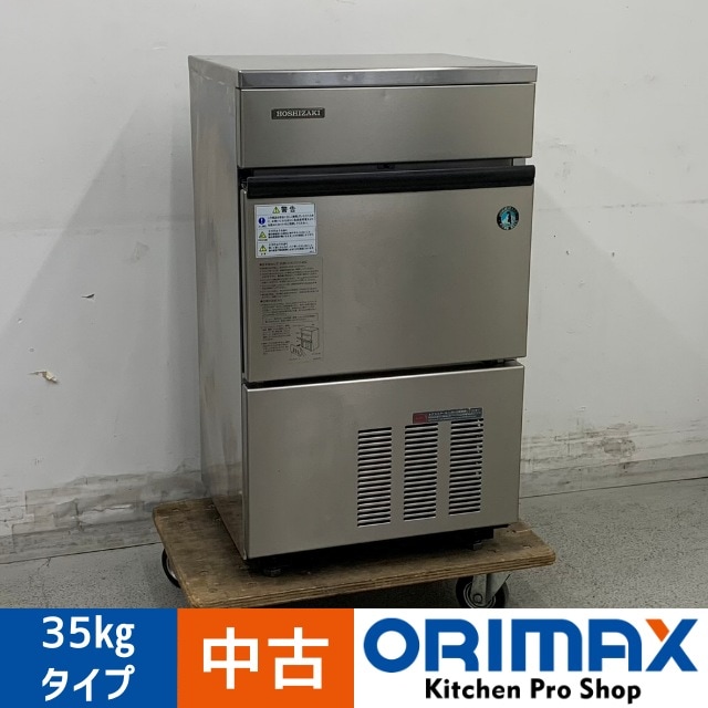 ホシザキ 35kg 製氷機IM-35L キューブアイス　業務用　厨房機器 im_35p_21.jpg