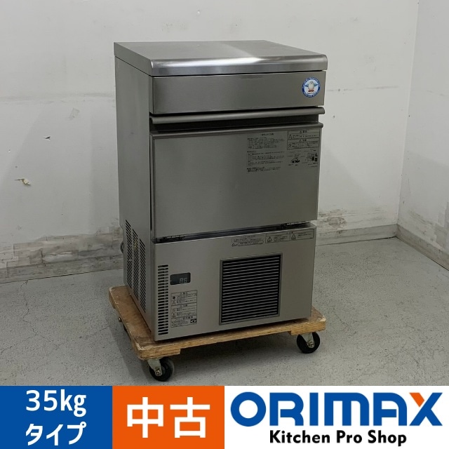 フクシマ業務用製氷機キューブアイス45Kg フクシマガリレイ 【在庫特価品│残りわずか！】ノンフロン製氷