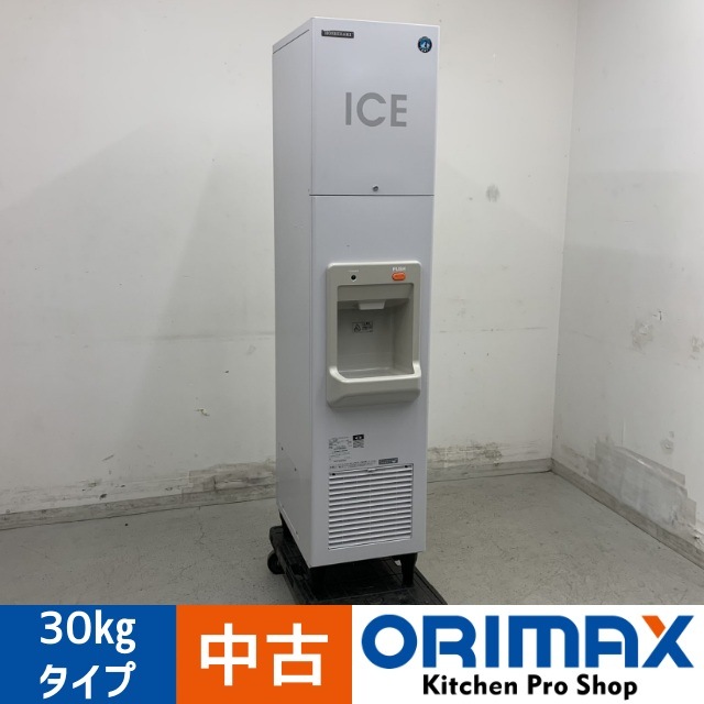 ホシザキ 製氷機 DIM-30D-1 キューブアイスディスペンサー 2015年製