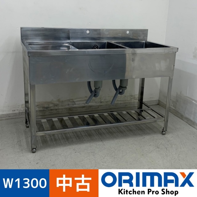 中古】 A07767 2槽シンク 水切り付(左) ステンレス 流し台 W1300 x 