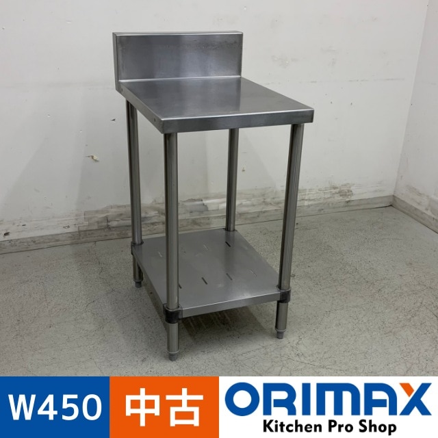 作業台　バックガードあり　幅450×奥行650×高さ800(BG+200)mm　中古　厨房機器　板金　R5-0236 作業台 バックガードあり 幅450×奥行650×高さ800(BG+200)mm 中古 厨房