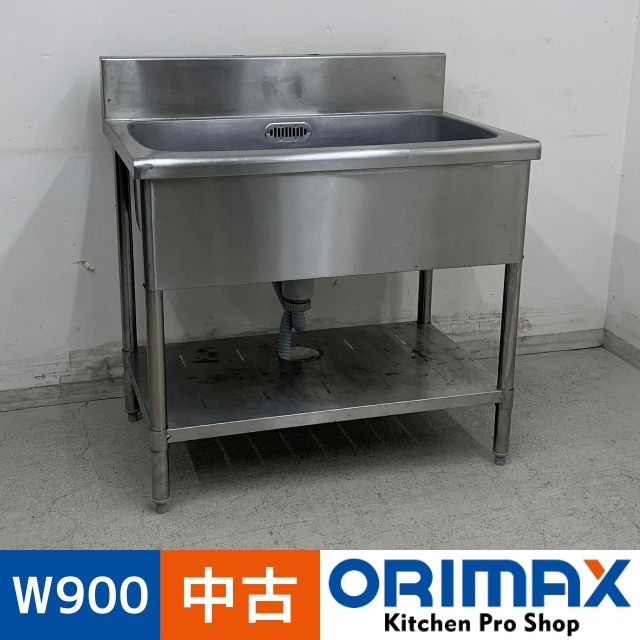 ステンレス1槽シンク 流し台 880×550×800 0000000072802_niYzP8j.jpg