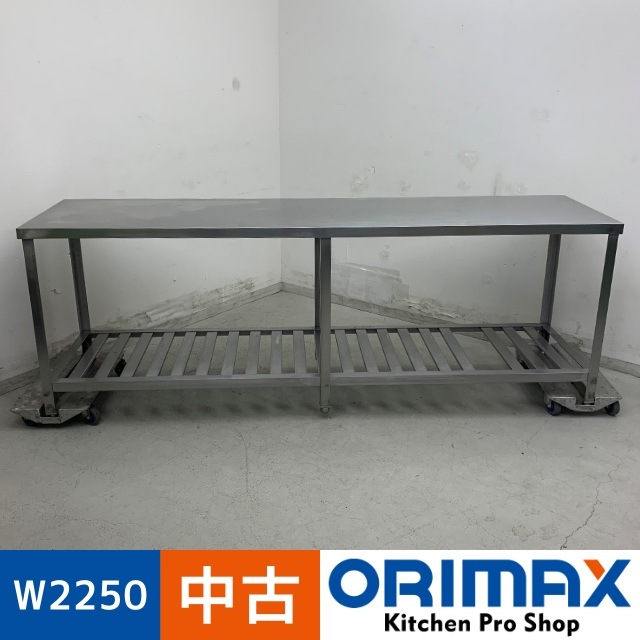 š A07844     ƥ쥹 ȥơ֥ W2250 x D600  H800 mmڶ̳ѡۡڿ˼ѡۡڼ־ϤϱĶȽߤ