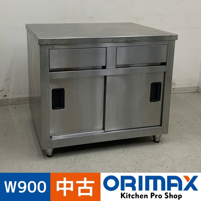 中古】 A08007 調理台 引出し付 ステンレス 扉付き作業テーブル W900 x