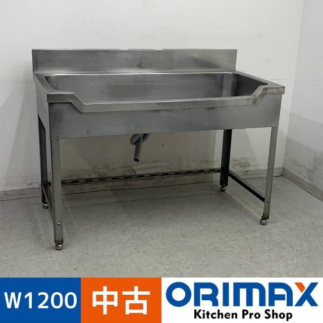 中古】 A08029 舟形シンク バックガード付 3方枠 魚解体 流し台 W1200