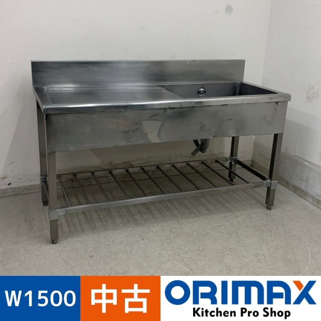 楽天市場】シンク w800（業務用厨房機器・用品｜キッチン用品・食器・調理器具）の通販