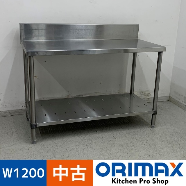 中古】 A08047 作業台 バックガード付 ステンレス 作業テーブル W1200 