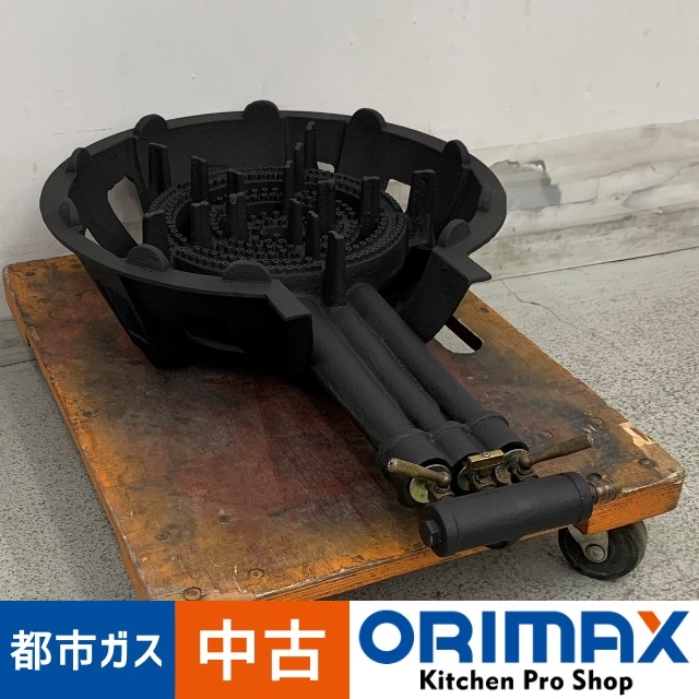 中古】 A07545 3重コンロ 下枠付き 都市ガス用 鋳物コンロ W440 x 