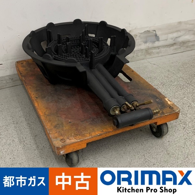 中古】 A07548 3重コンロ 下枠付き 都市ガス用 鋳物コンロ W440 x
