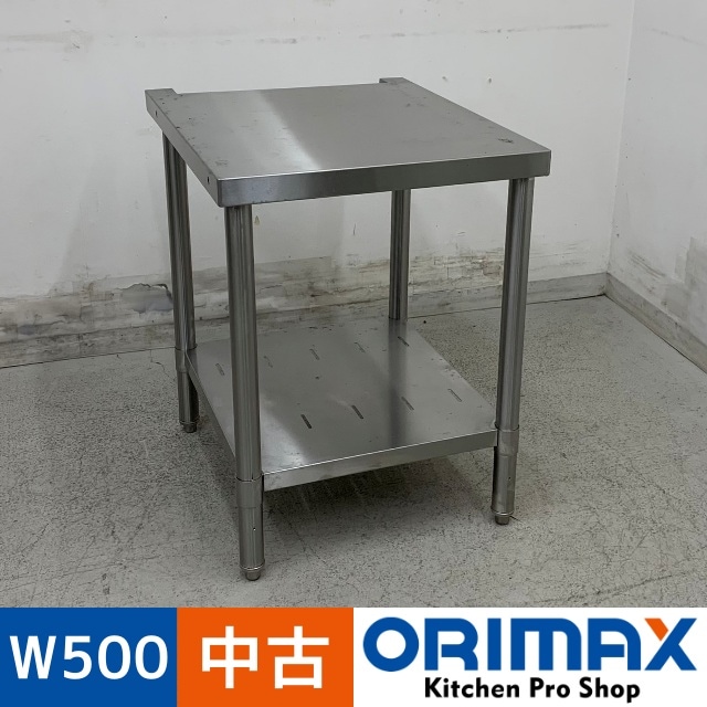 中古】 A08053 コンロ台 ステンレス W500 x D600 x H660 mm 【業務用