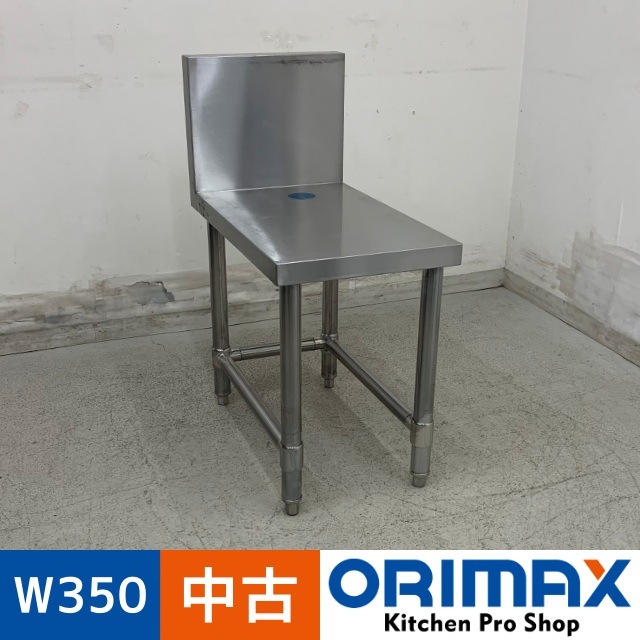 中古】 A07918 コンロ台 大型バックガード付 3方枠 ステンレス W350 x