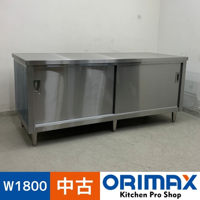 中古】 A07940 調理台 ステンレス 扉付き作業テーブル W1800 x