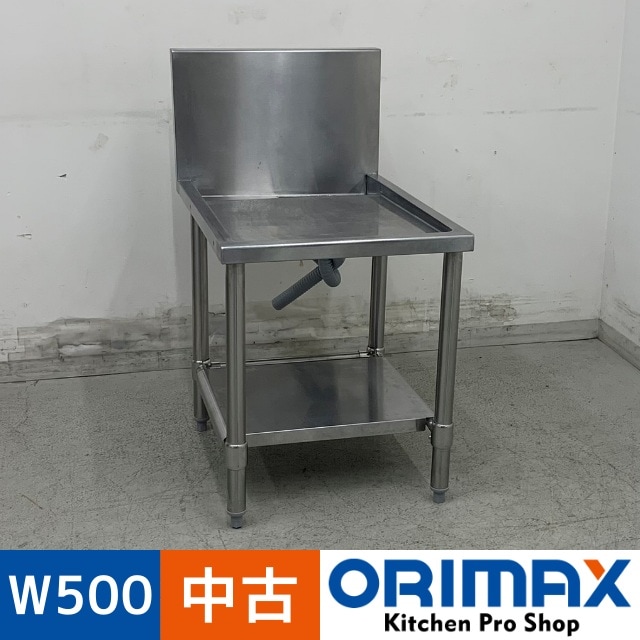 中古】 A07912 中華コンロ台 大型バックガード付 排水/ダスト付 W500 x