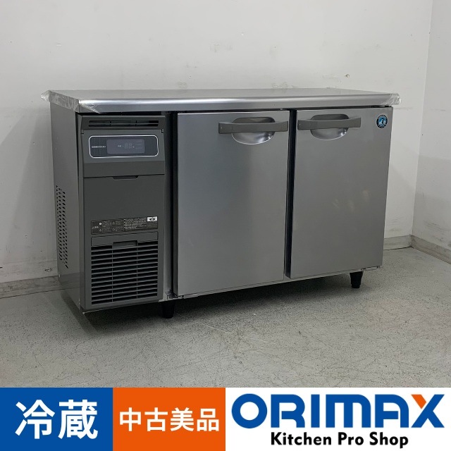 中古美品】 A08153 冷蔵コールドテーブル ホシザキ RT-120MTCG 2022年