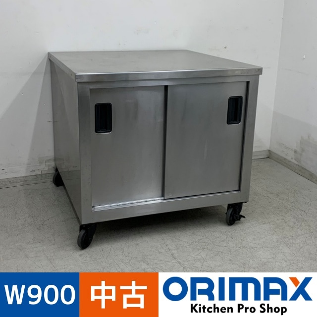 中古】 A08010 調理台 パススルー 両面扉 キャスター付 アイランド型