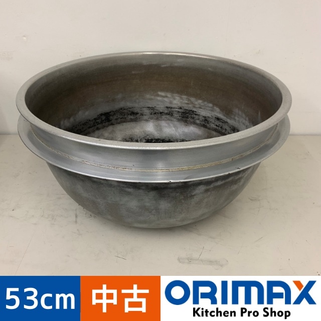 中古】 A08141 アルミ釜 そば釜パーツ メーカー・対応機種不明 釜内寸