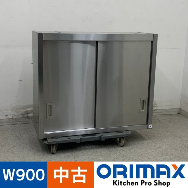 中古】 A08209 吊戸棚 SINKO ステンレス 戸棚 W900 x D300 x H750 mm 中古】 A08209 吊戸棚 SINKO ステンレス 戸棚 W900 x D300 x H750 mm