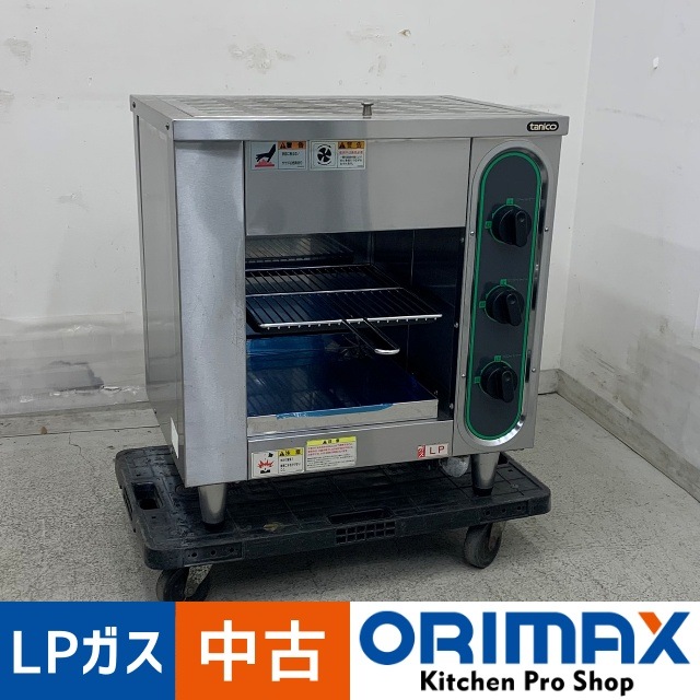 レオン プロフ必ずお読みください【中古】タニコー上火式グリラーTIG-60 中古】 A08212 ガス赤外線グリラー 上火式焼物器 タニコー TIG