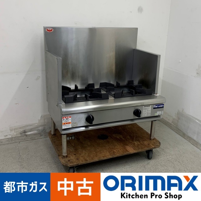 マルゼン2口スープレンジ 2020年