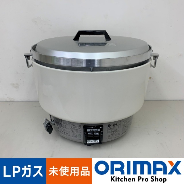 未使用品】 A08365 ガス炊飯器 5.5升 リンナイ RR-50S1 LPガス用 10L 