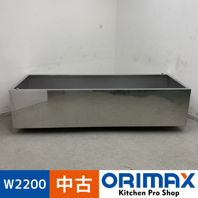 中古】 A07743 ステンレスフード W2200 x D800 x H500(+15) mm 【業務 