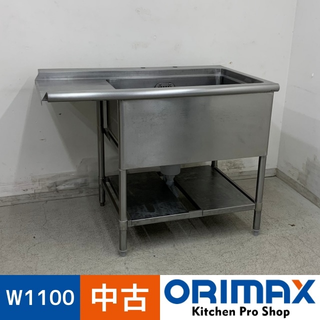 ����š� A08257 �������1�奷�󥯡��Хå�������̵��������    �������ѥ��� W1100(+25) x D700 �� H850 mm���ڶ�̳�ѡۡڿ�˼�ѡۡڲȺ⤪�ޤ����ء�