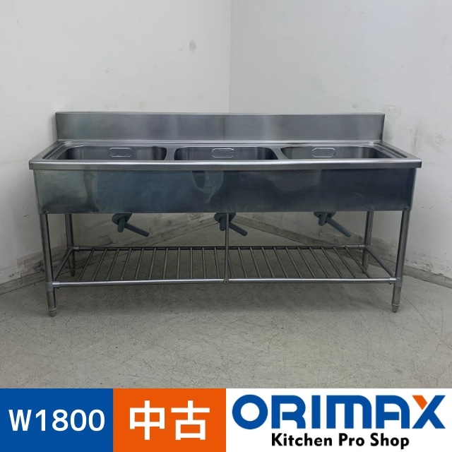 中古】 A08190 3槽シンク 排水トラップなしタイプ ステンレス 流し台 