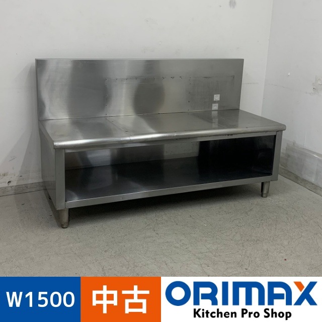 ����š� A08287 ������� �緿�Хå������� �沼��Ǽ����   ���ƥ�쥹 W1500 x D600 �� H530(+380) mm���ڶ�̳�ѡۡڿ�˼�ѡۡڲȺ⤪�ޤ����ء�