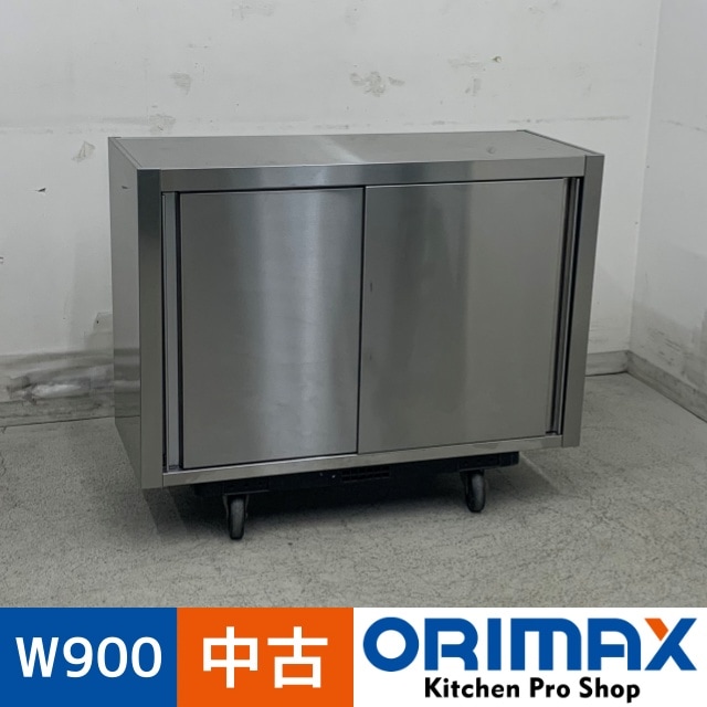 中古】 A08319 吊戸棚 ステンレス 戸棚 W900 x D350 x H600 mm 【業務