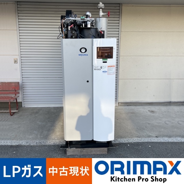 値下げ】【＊現状販売＊】 A06939 簡易貫流蒸気ボイラ 三浦工業(株) SU